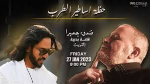 جورج وسوف وبهاء سلطان