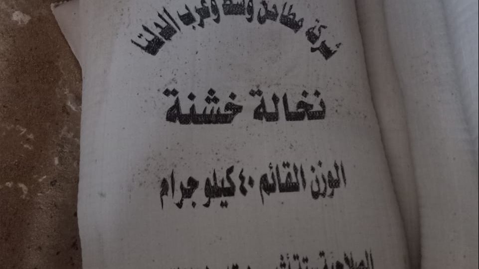 نخالة مدعمة داخل محل أعلاف يدار بدون ترخيص بالبحيرة