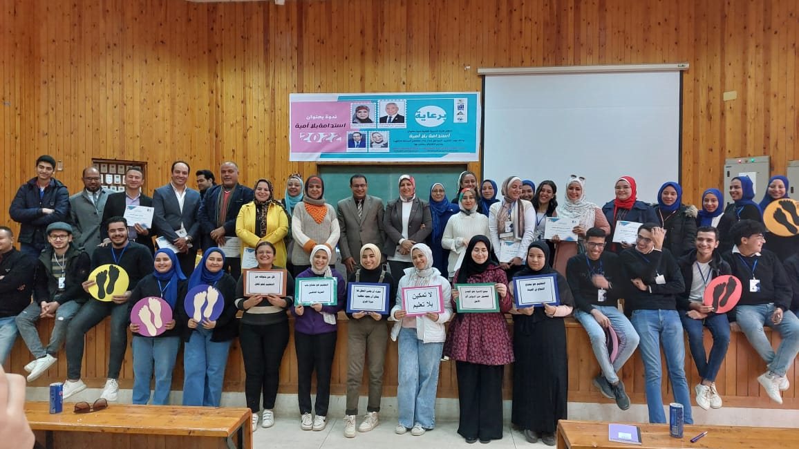 ندوة توعوية بجامعة المنيا 