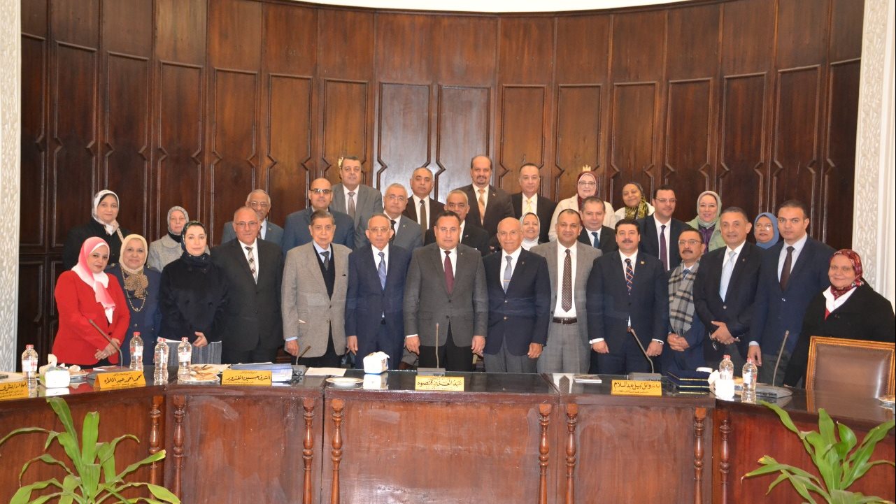 مجلس جامعة الإسكندرية 