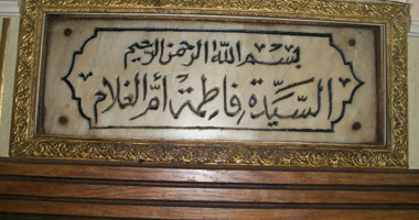 مقام أم الغلام 
