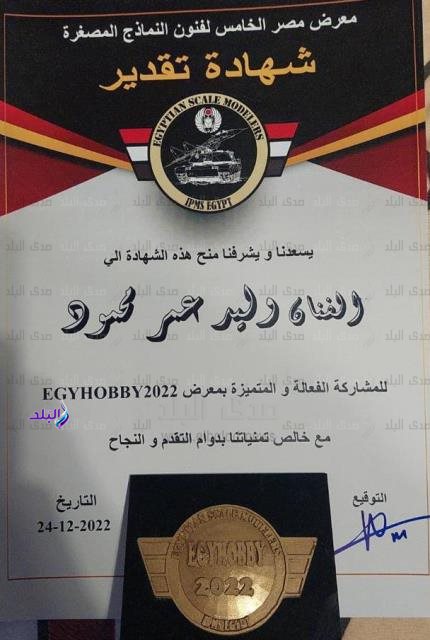 تكريم طالب من جامعة بدر فى معرض مصر لفنون النماذج المصغره