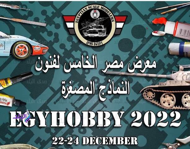 تكريم طالب من جامعة بدر فى معرض مصر لفنون النماذج المصغره