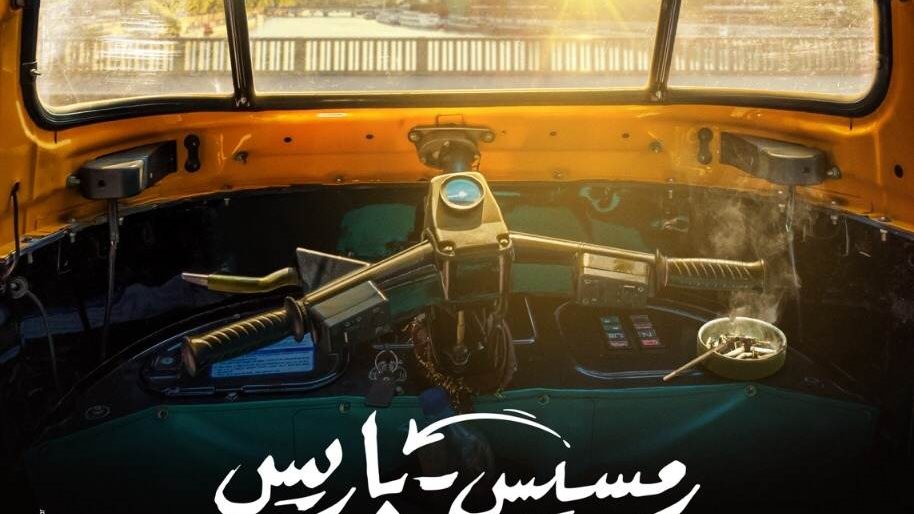 بوستر الفيلم
