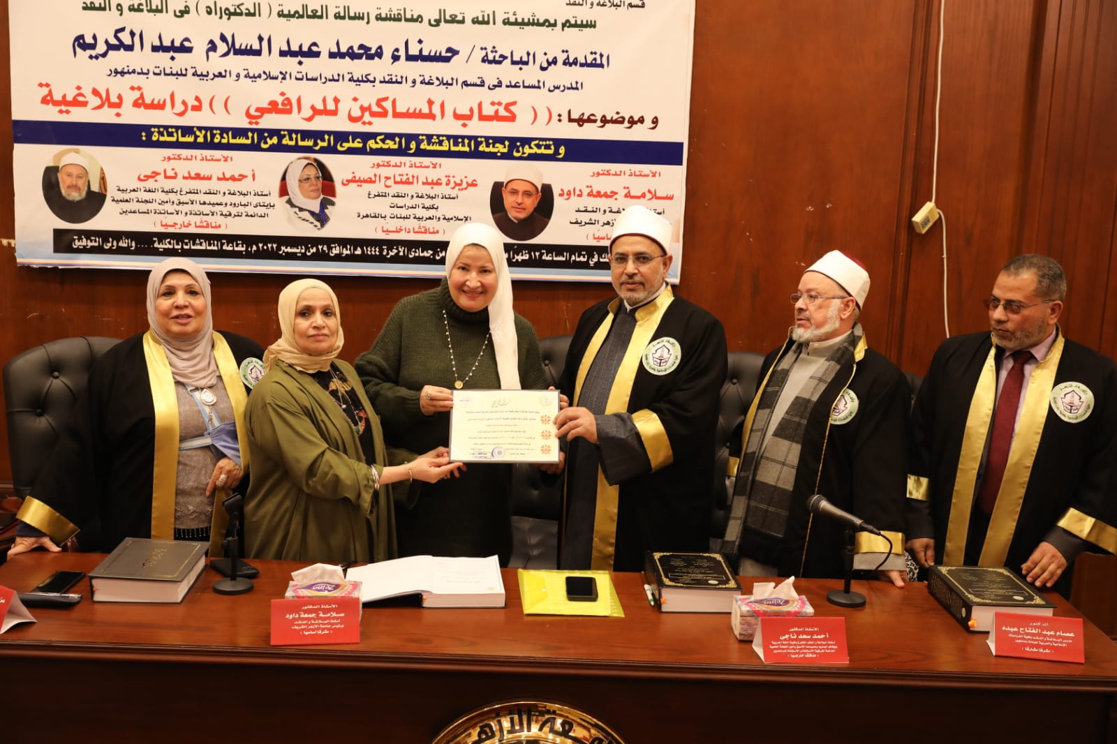 رئيس جامعة الأزهر