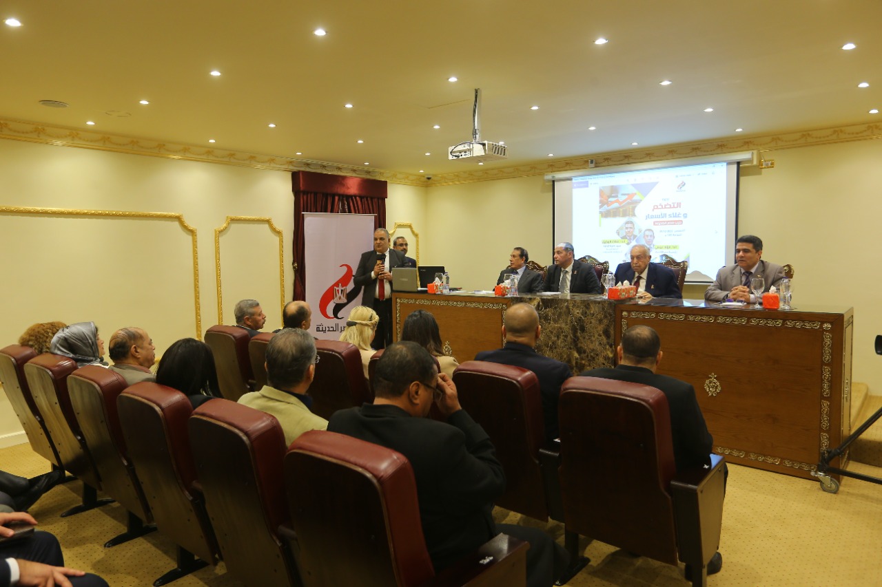 حزب مصر الحديثة 