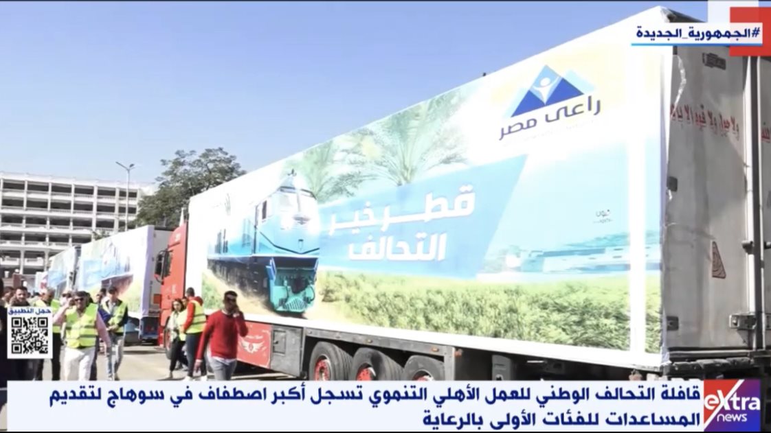 التحالف الوطني