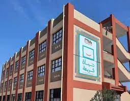 حياة كريمة