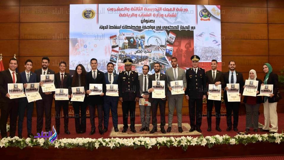 ورشة عمل باكاديمية الشرطة
