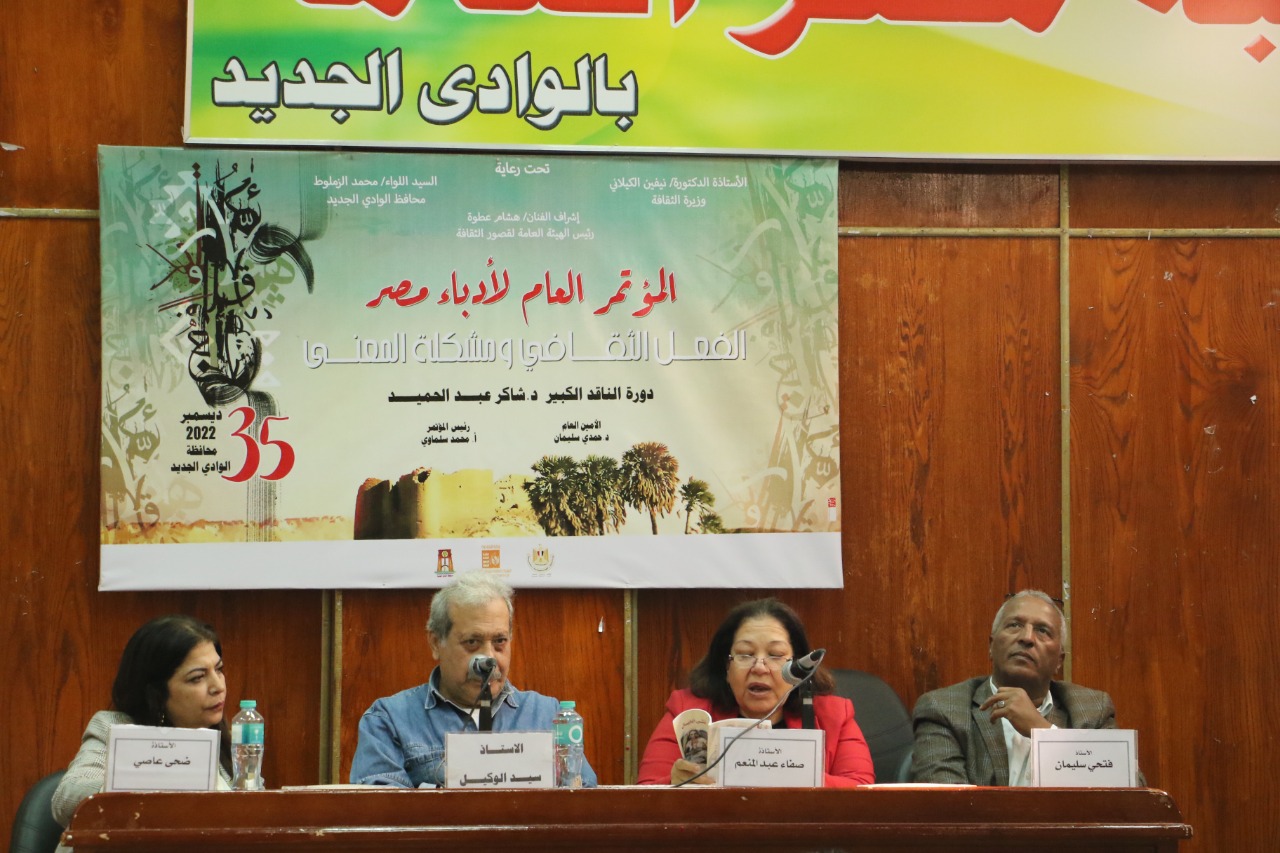 مؤتمر أباء مصر مؤتمر أباء مصر