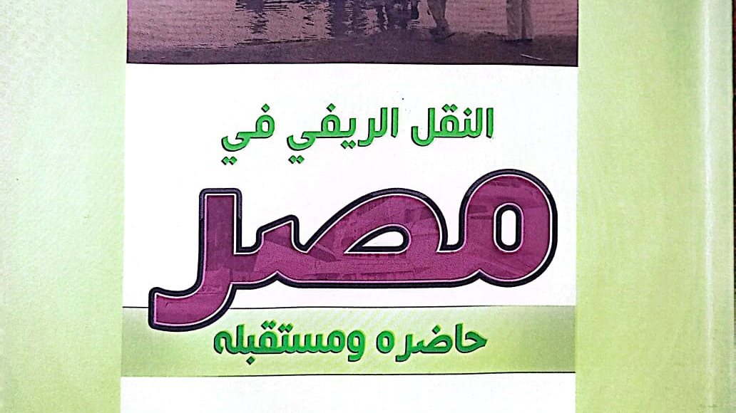 غلاف الكتاب 
