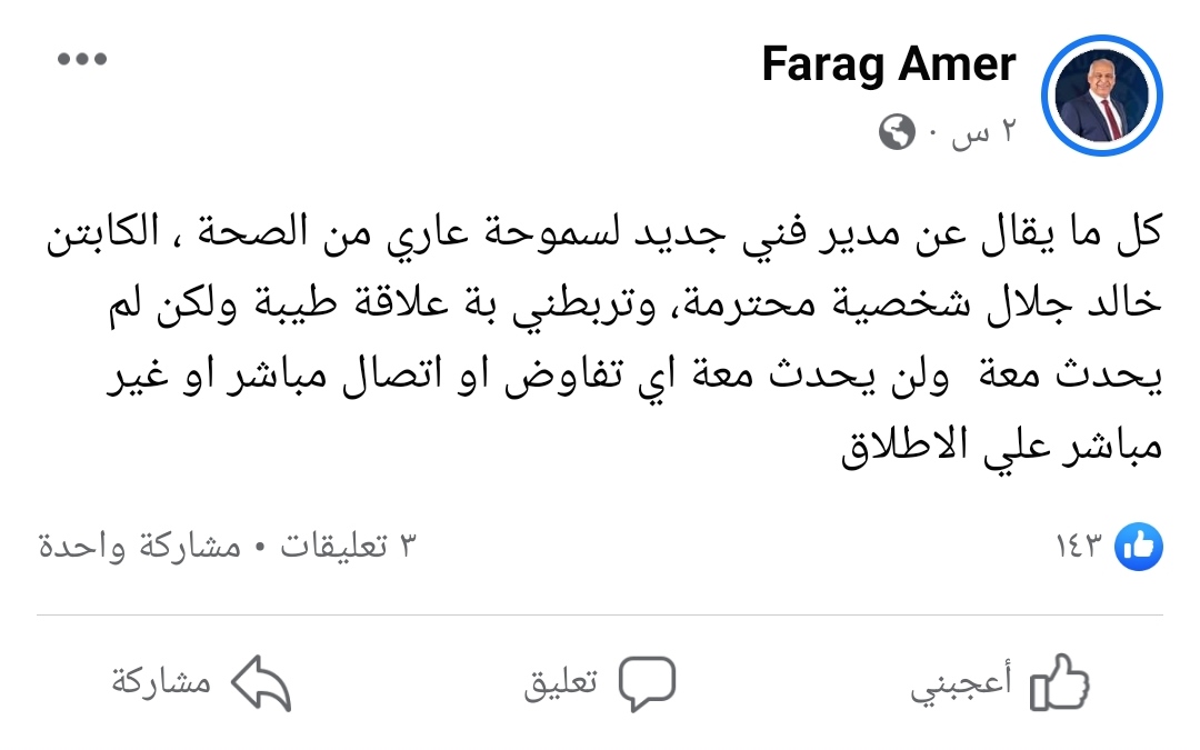 IMG_٢٠٢٣٠١٠١_١٧١٨٠٣