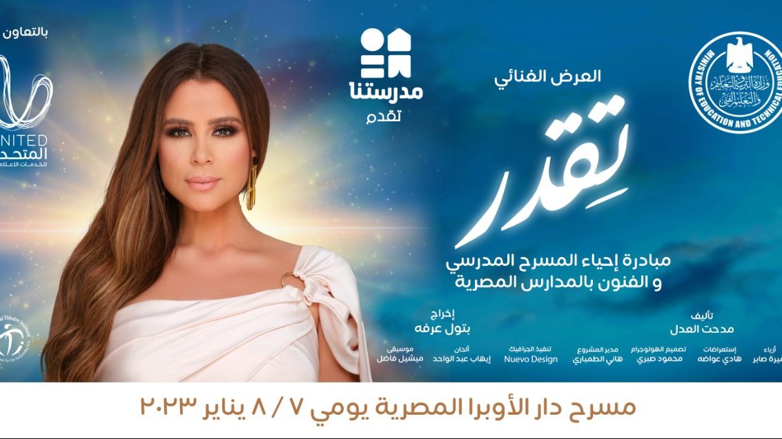 كارول سماحة بطلة عرض تقدر