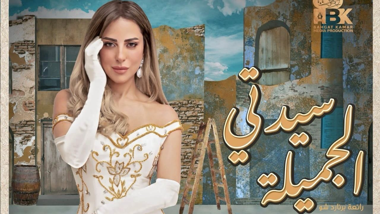 ريم مصطفى