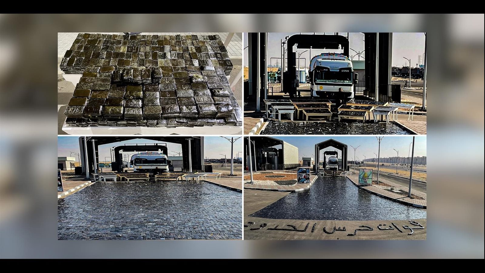 ضبطية قوات حرس الحدود