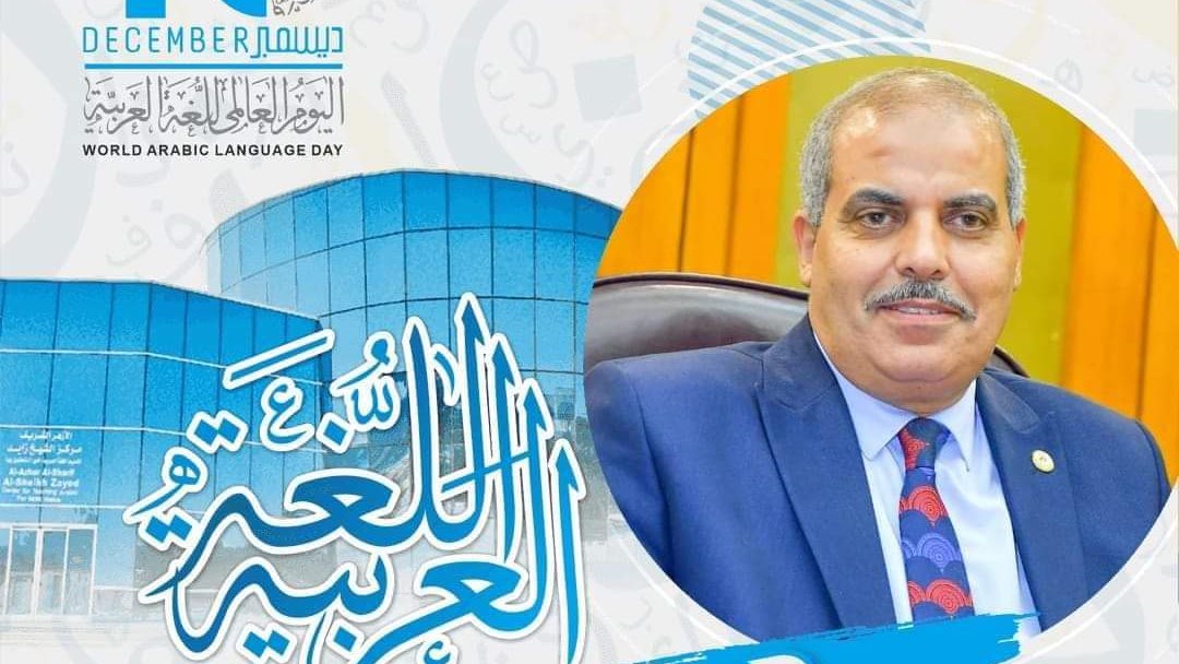 الدكتور محمد المحرصاوي