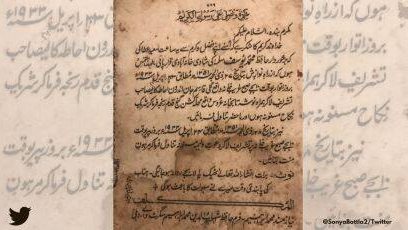 دعوة زفاف عمرها 90 عامًا.. شاهد ما كتب فيها