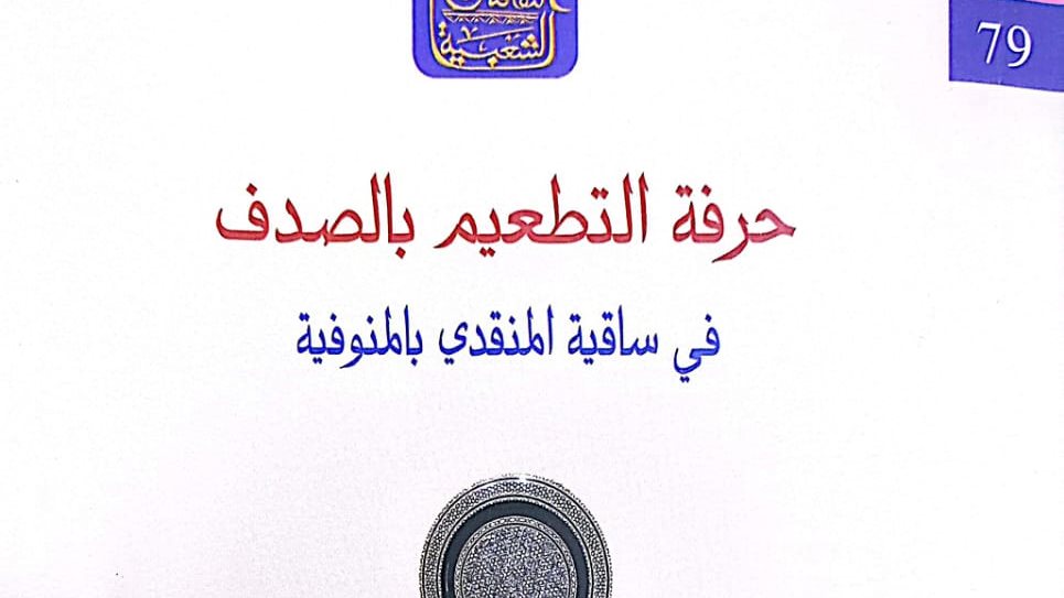 غلاف الكتاب 