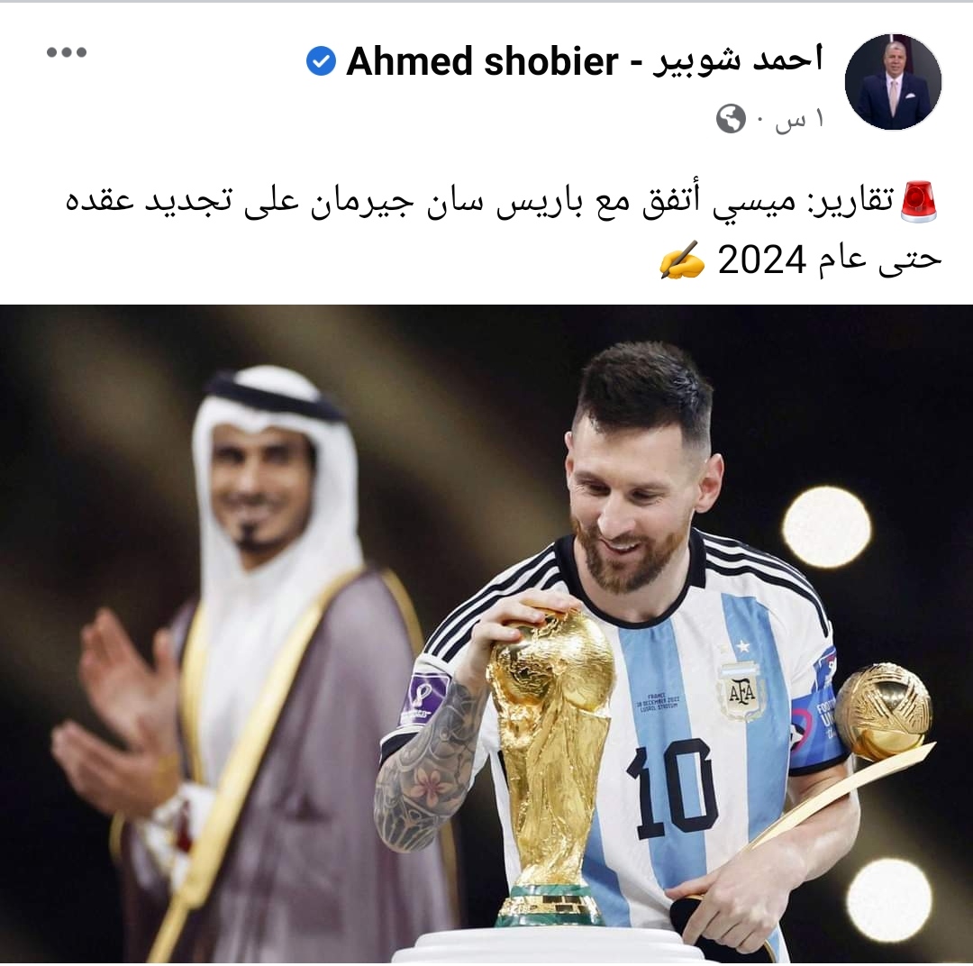 IMG_٢٠٢٣٠١٠٣_١٨١٨٤٧