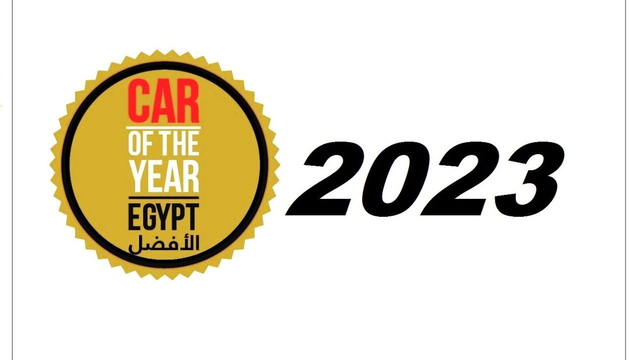 إحتفالية (الأفضل – Car of the Year Egypt) السنوية