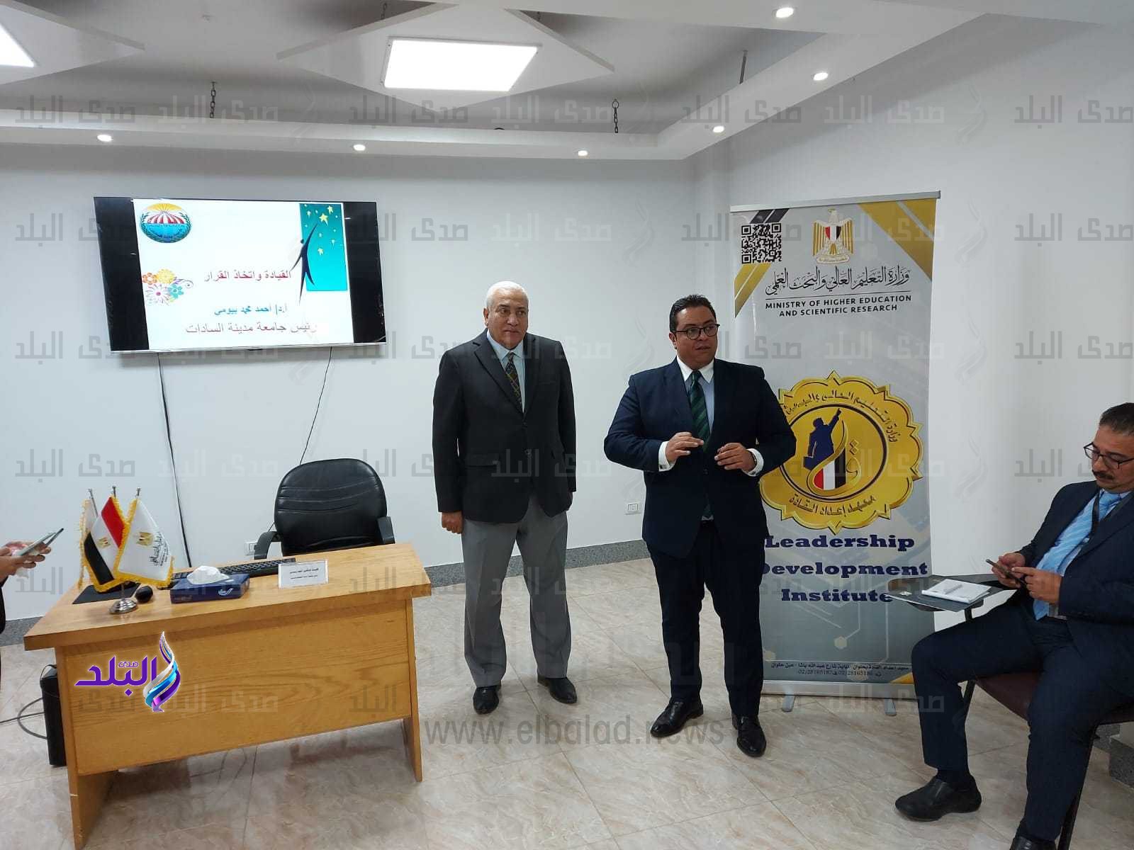 معهد إعداد القادة