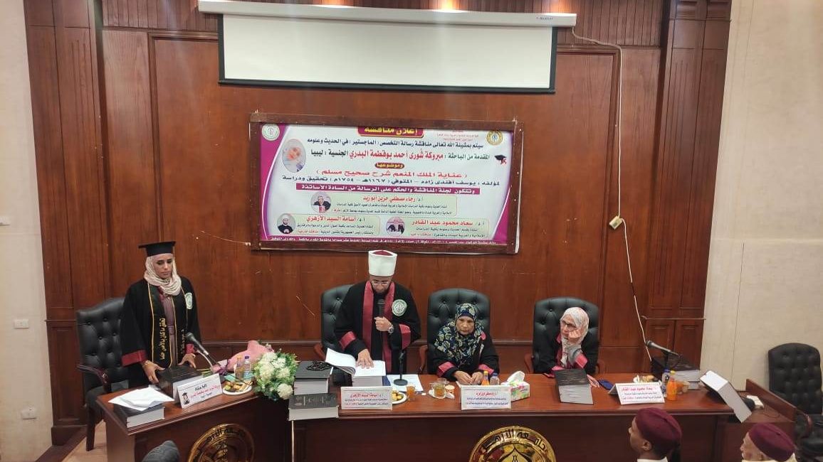 أسامة الأزهري يشارك  في مناقشة رسالة ماجستير  