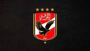 الاهلي