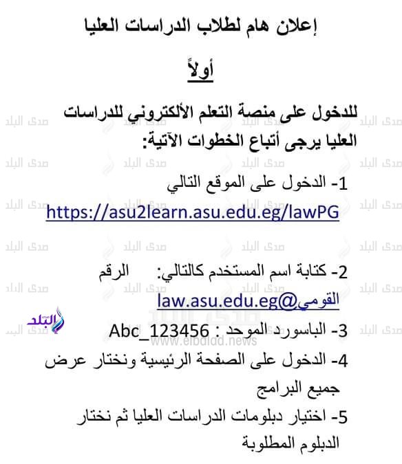 خطوات الدخول على منصة التعلم الإلكتروني لطلاب الدراسات العليا