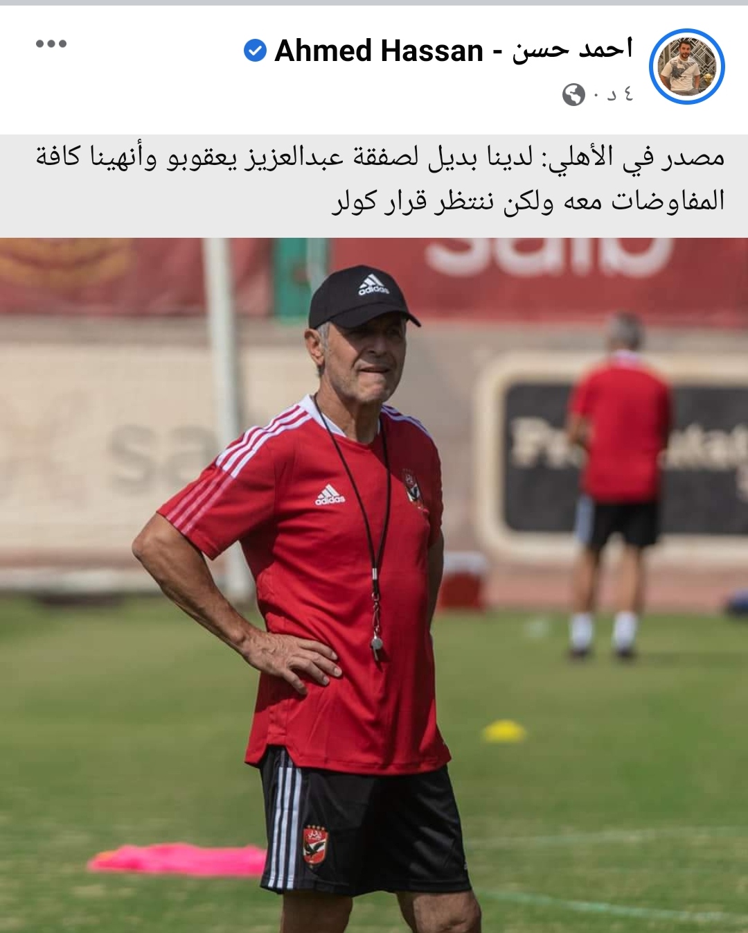 IMG_٢٠٢٣٠١٠٥_١٥٢٨١٩