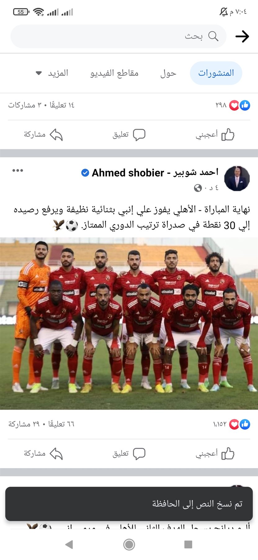 Screenshot_٢٠٢٣-٠١-٠٥-١٩-٠٤-٥٢-٢٥٥_com.facebook.katana