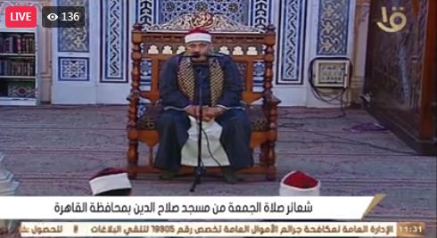 شعائر صلاة الجمعة