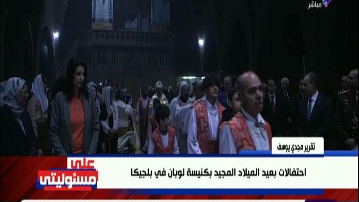 احتفال عيد الميلاد في بلجيكا 