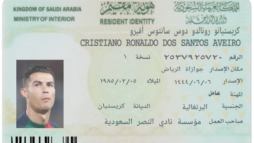  كريستيانو رونالدو السعودية