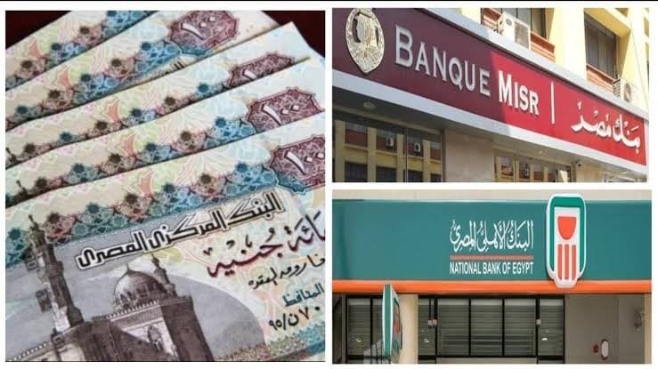 إزاي تكسب 4500 جنيه شهريا من أعلى شهادة ادخار في مصر