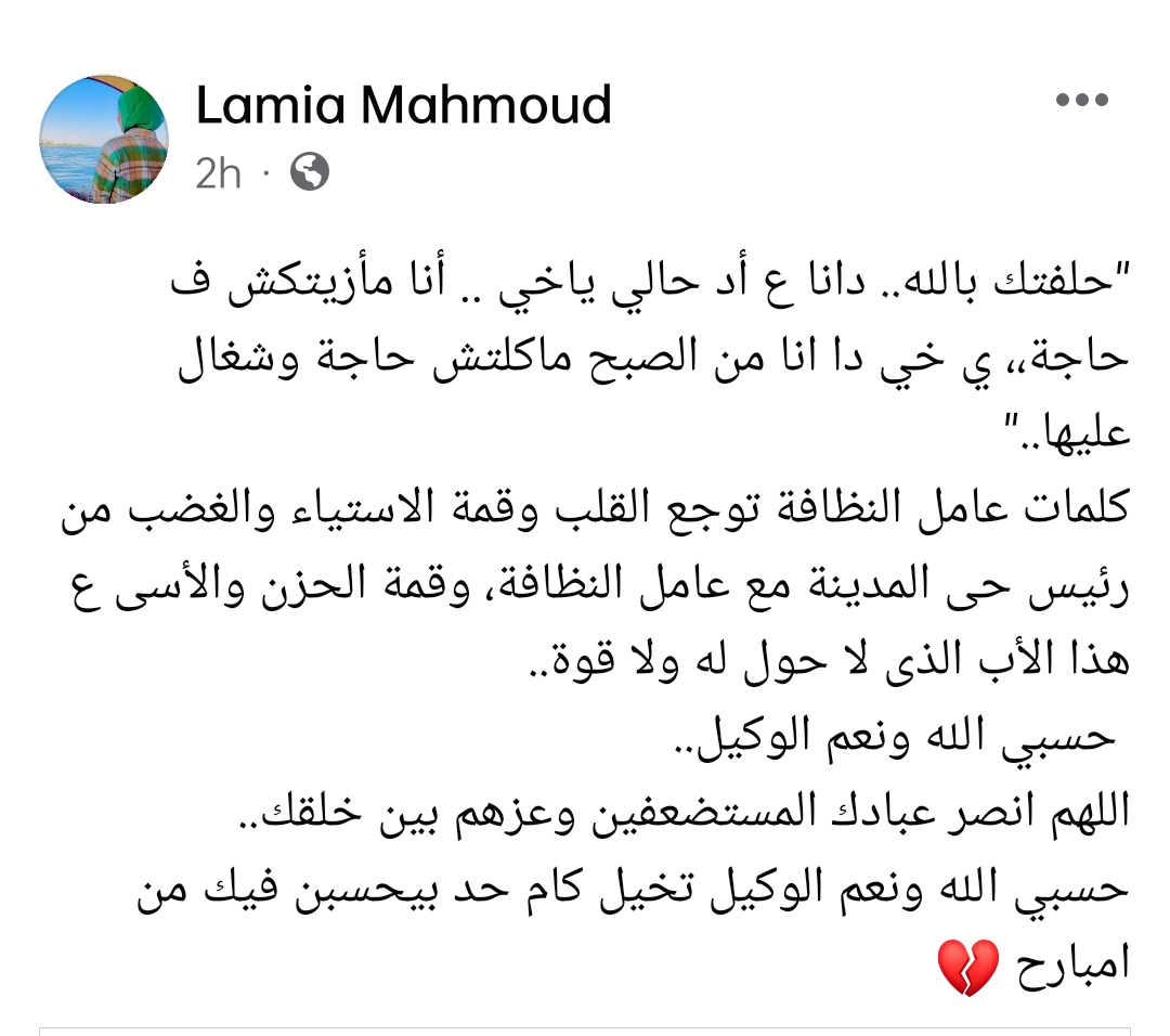 تعاطف رواد السوشال ميديا مع النباش