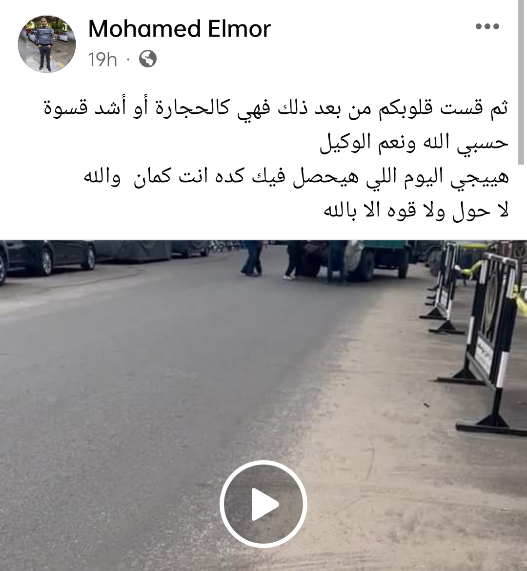 تعاطف رواد السوشال ميديا مع النباش 