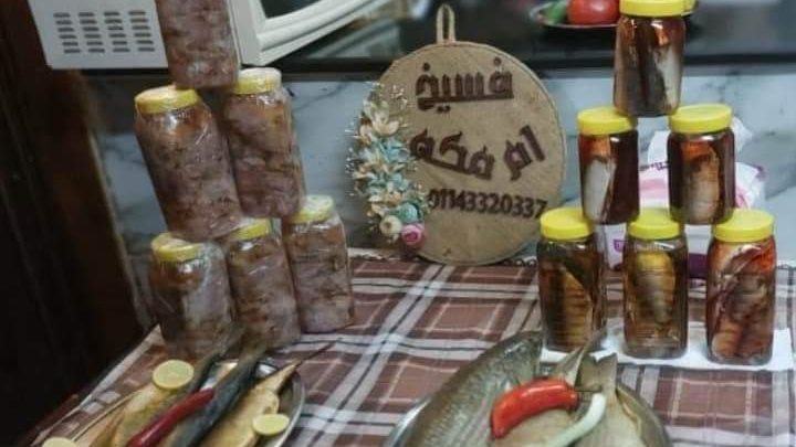 فسيخ بيتي