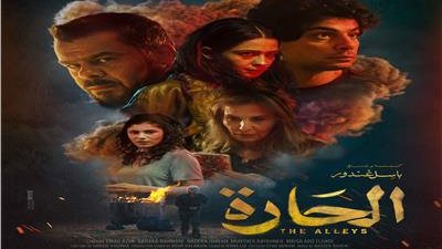 الحارة 