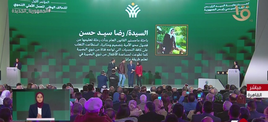 تكريم اسم رضا سيد حسن