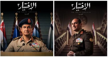 مسلسل الاختيار 