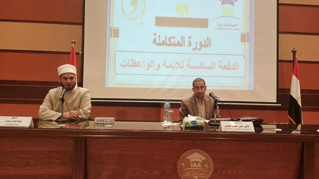 علماء الأوقاف