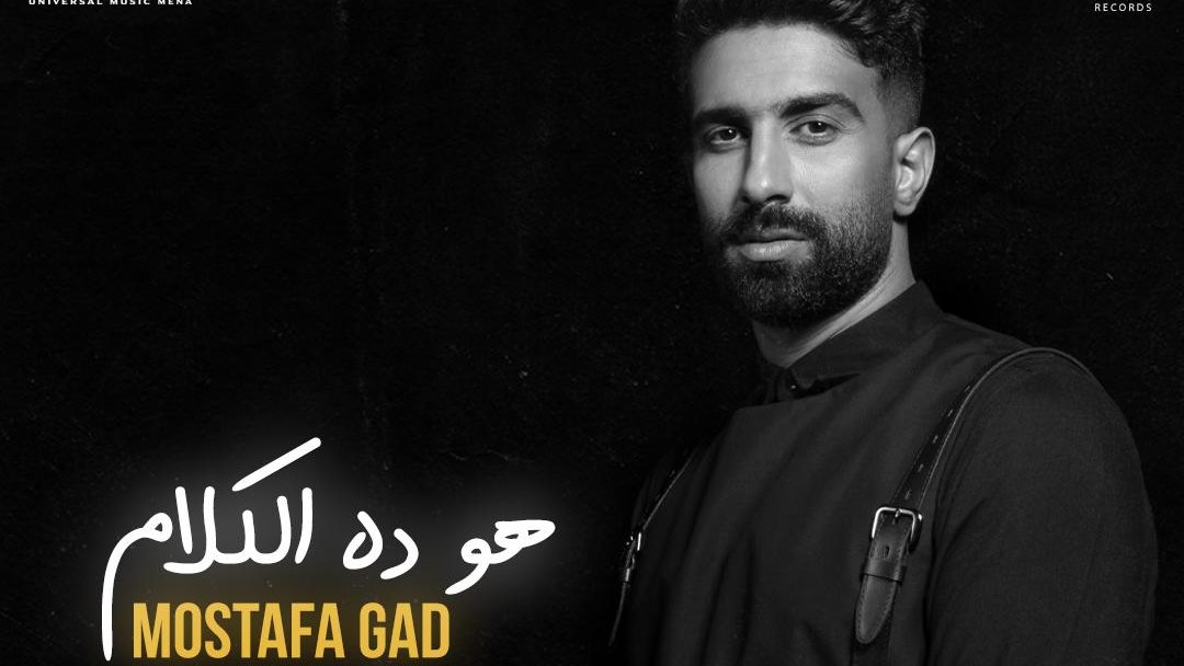 مصطفى جاد