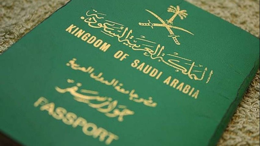 جواز السفر السعودي