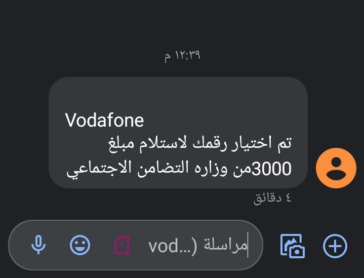 التضامن تحذر من النصب على المواطنين 