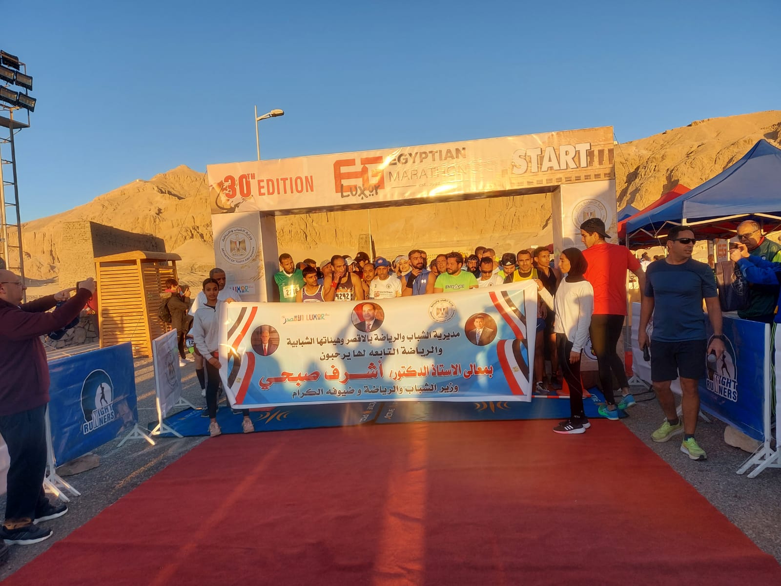 مارثون مصر الدولى
