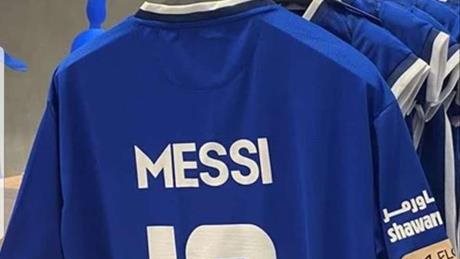 تيشرت ميسي في متجر الهلال