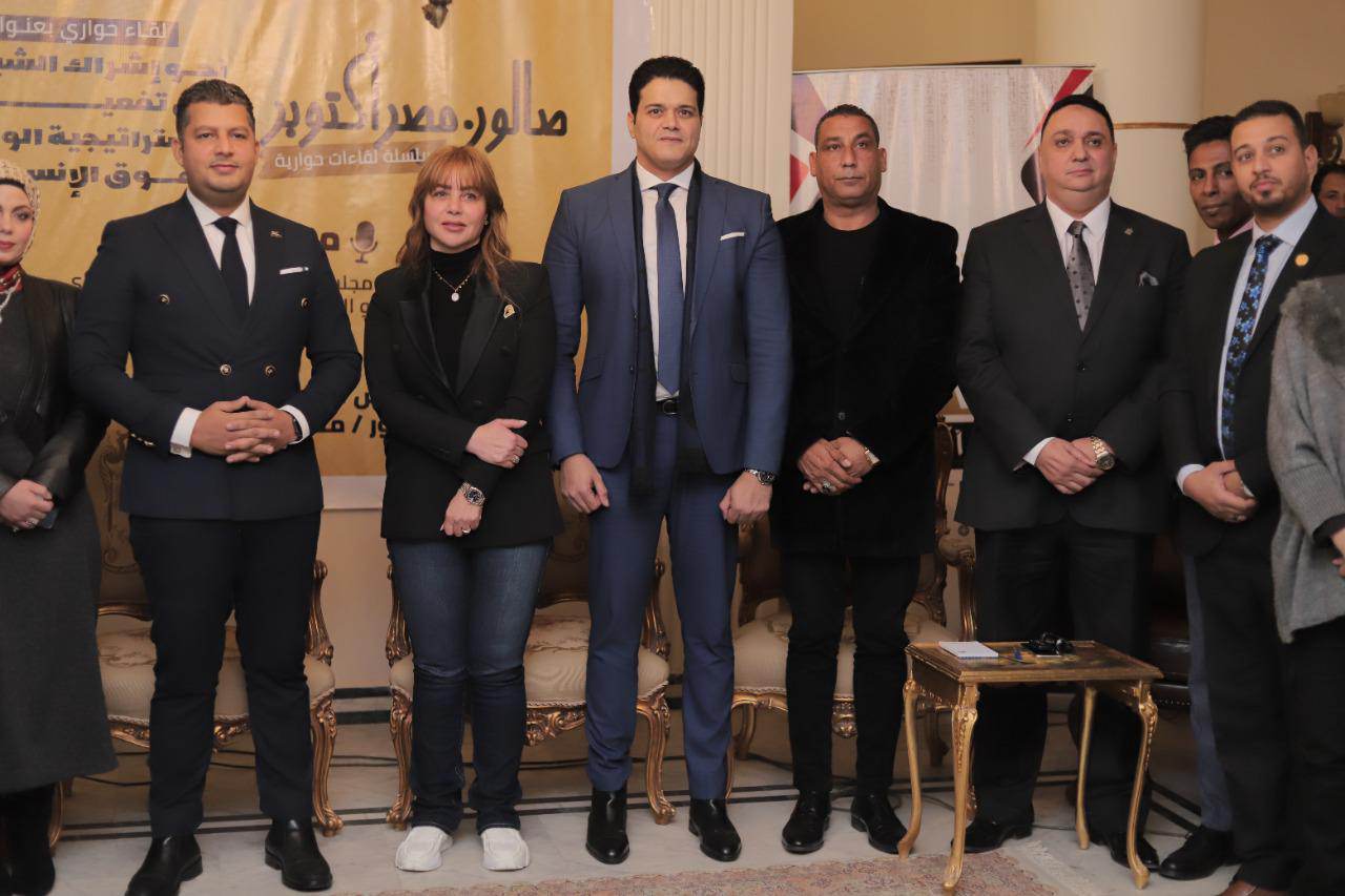 الشباب والإستراتيجية الوطنية لحقوق الإنسان بصالون مصر اكتوبر