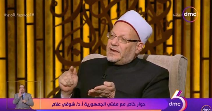 مفتي الجمهورية