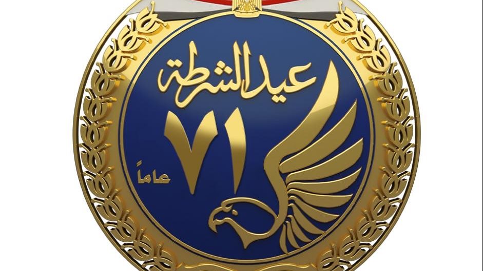 عيد الشرطة ال 71