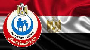 الصحة